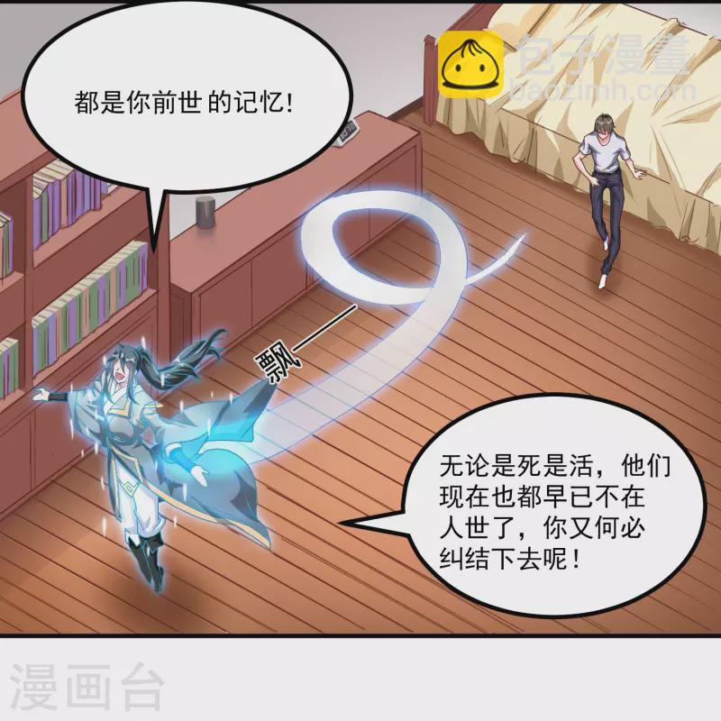 第32话 真正的考验-第38话