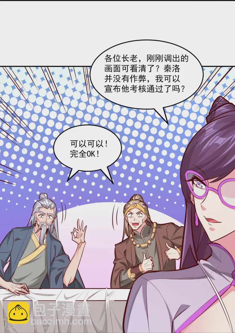 第34话 不雅画面-第40话