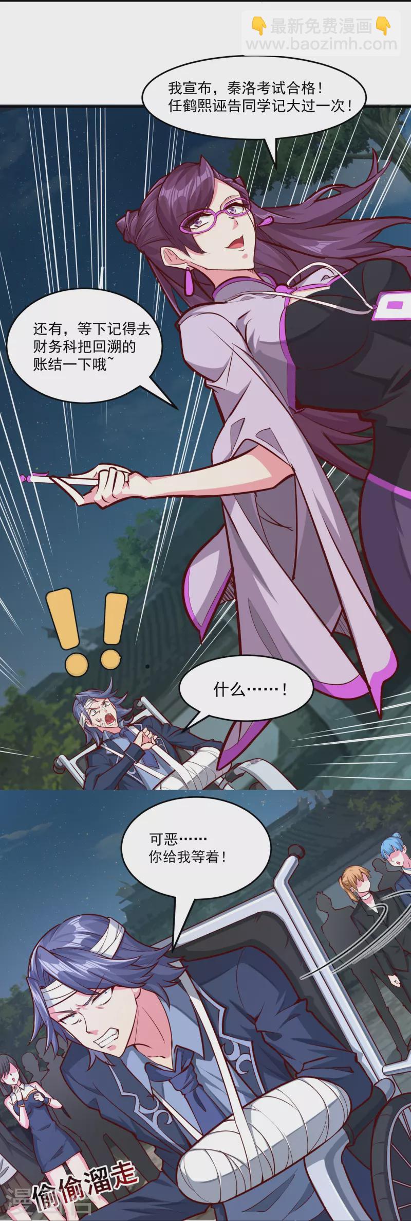 第34话 不雅画面-第40话