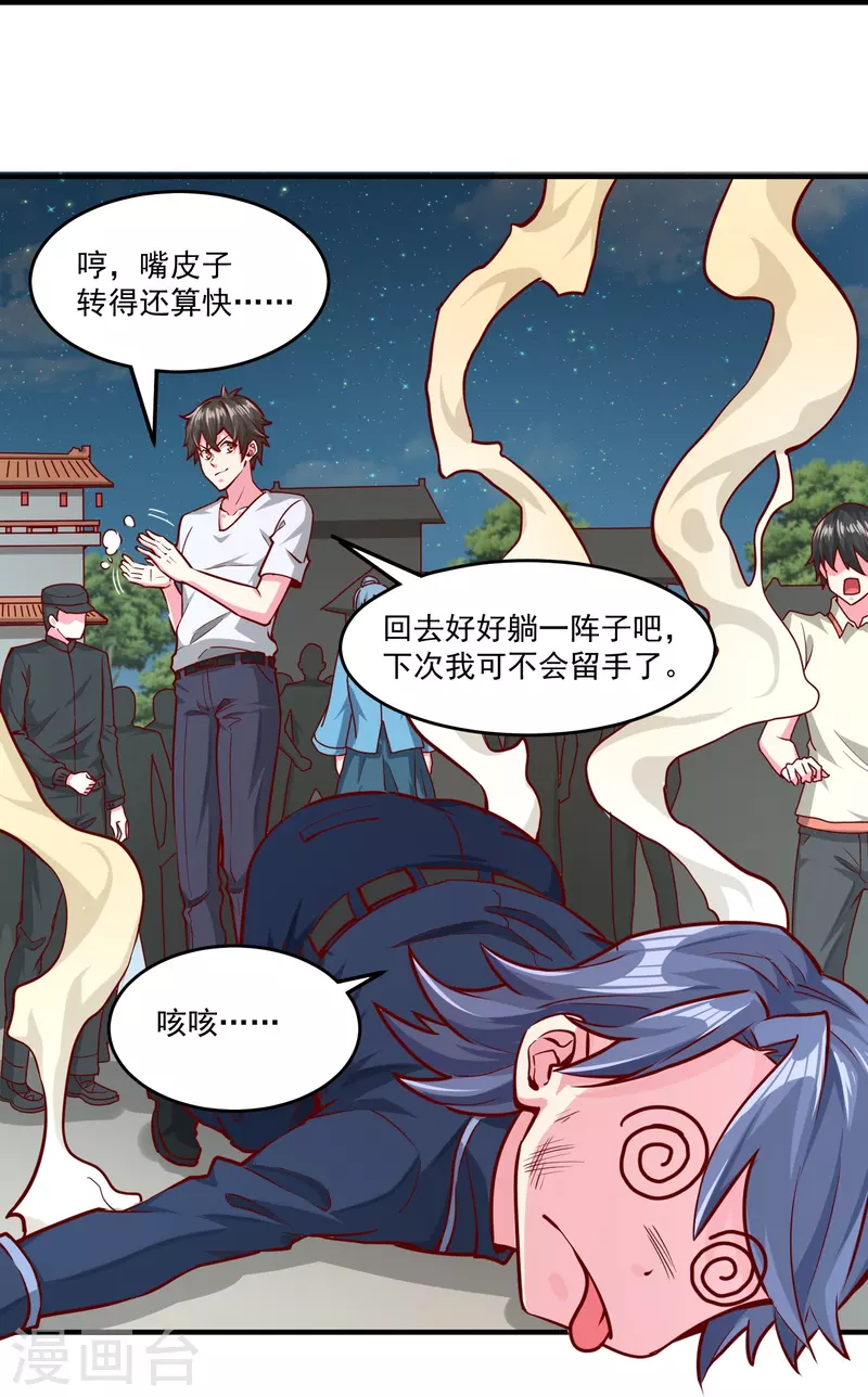 第34话 不雅画面-第40话