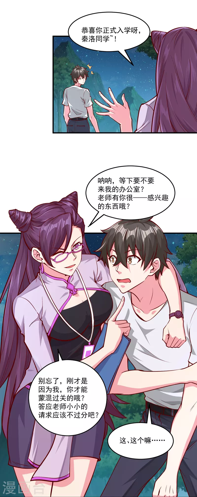 第34话 不雅画面-第40话