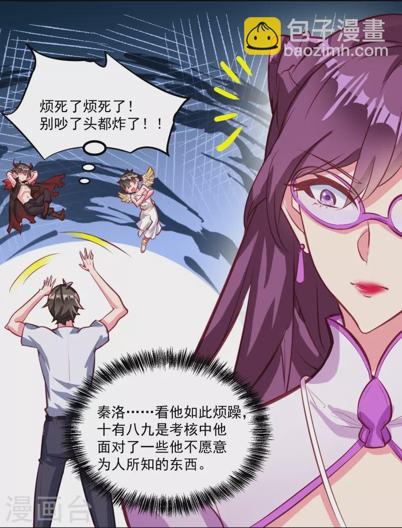 第34话 不雅画面-第40话