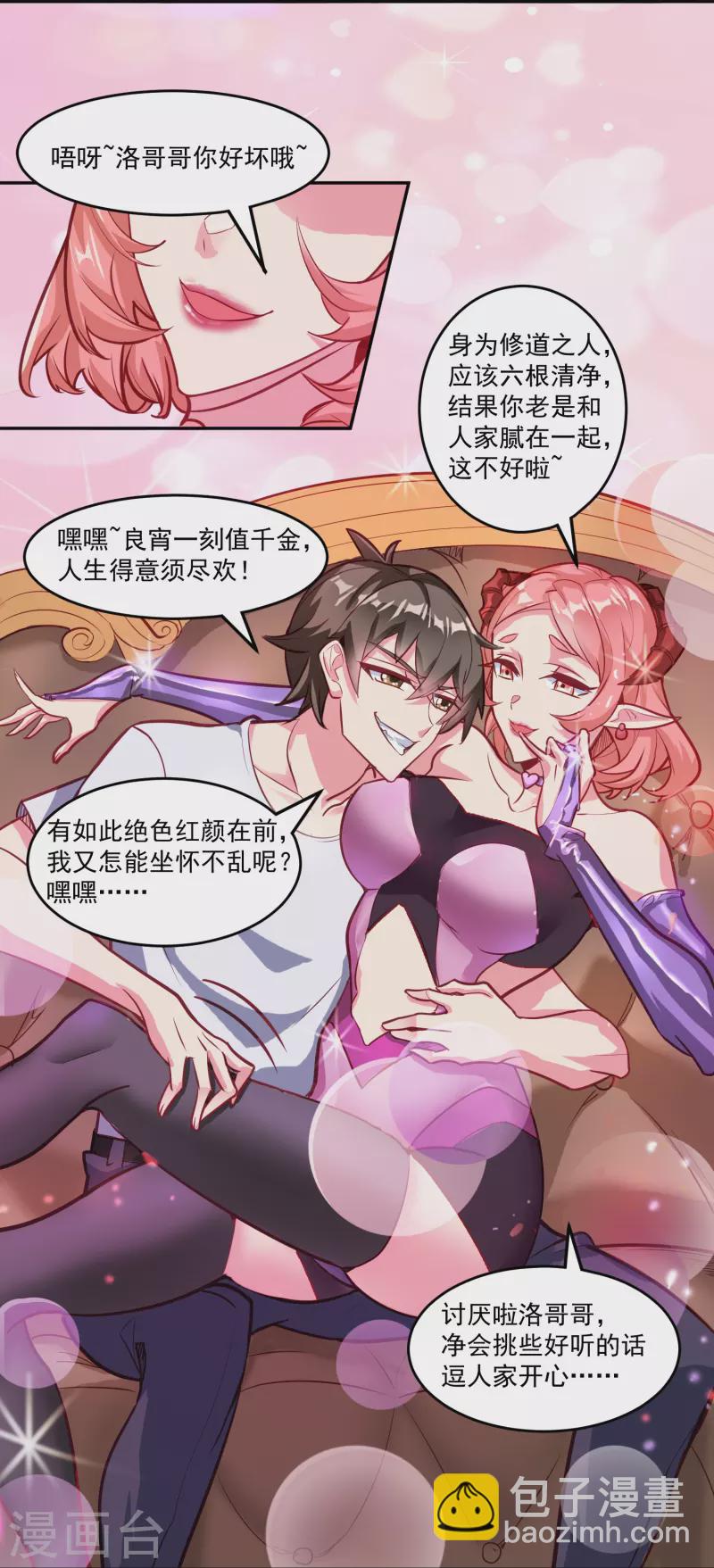 第34话 不雅画面-第40话