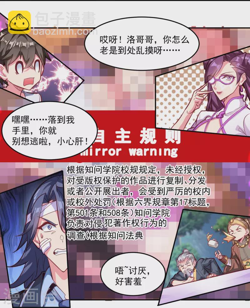 第34话 不雅画面-第40话