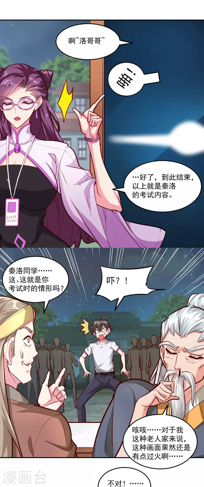 第34话 不雅画面-第40话