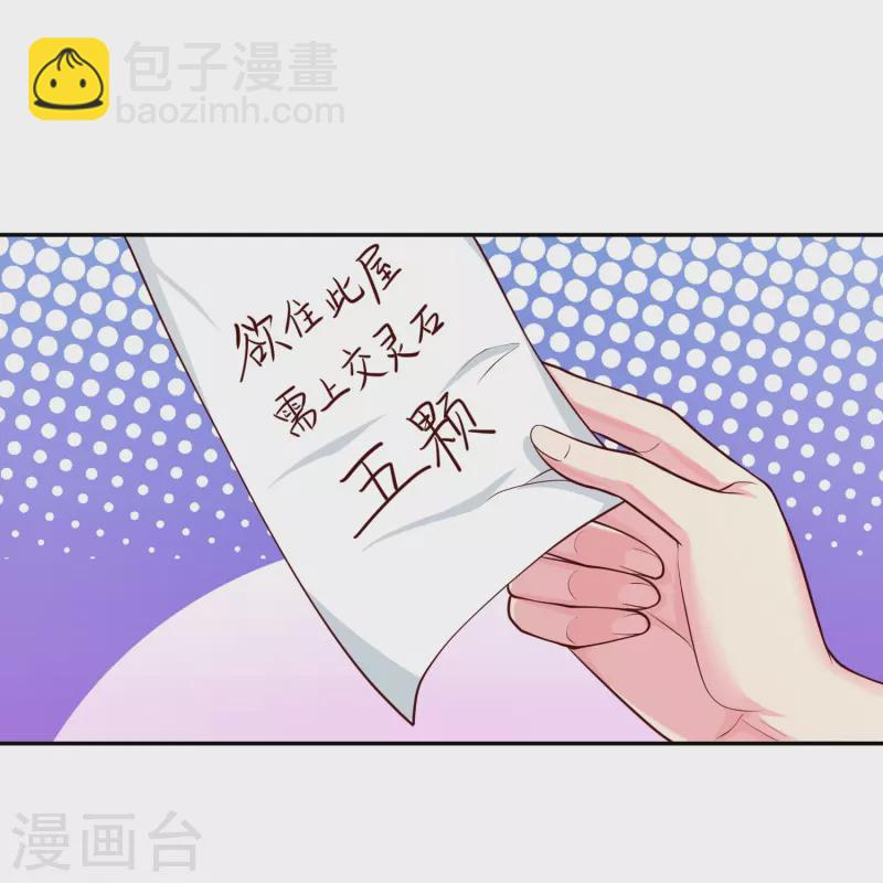 第36话 悬赏令赚灵石-第42话