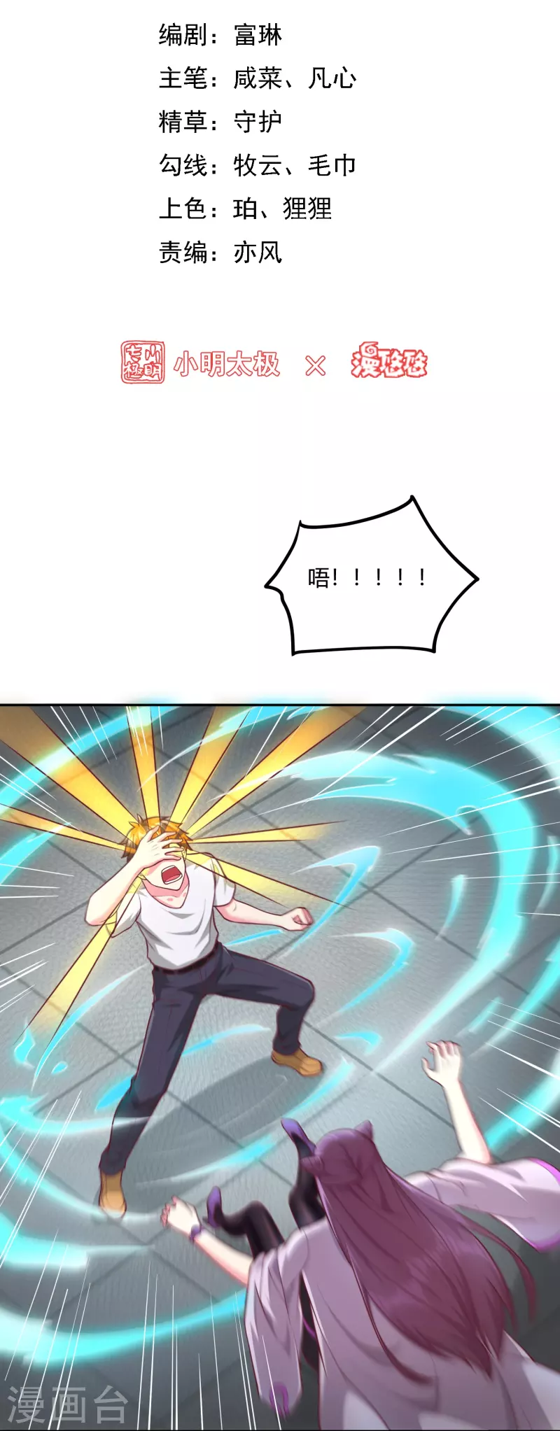 第36话 悬赏令赚灵石-第42话