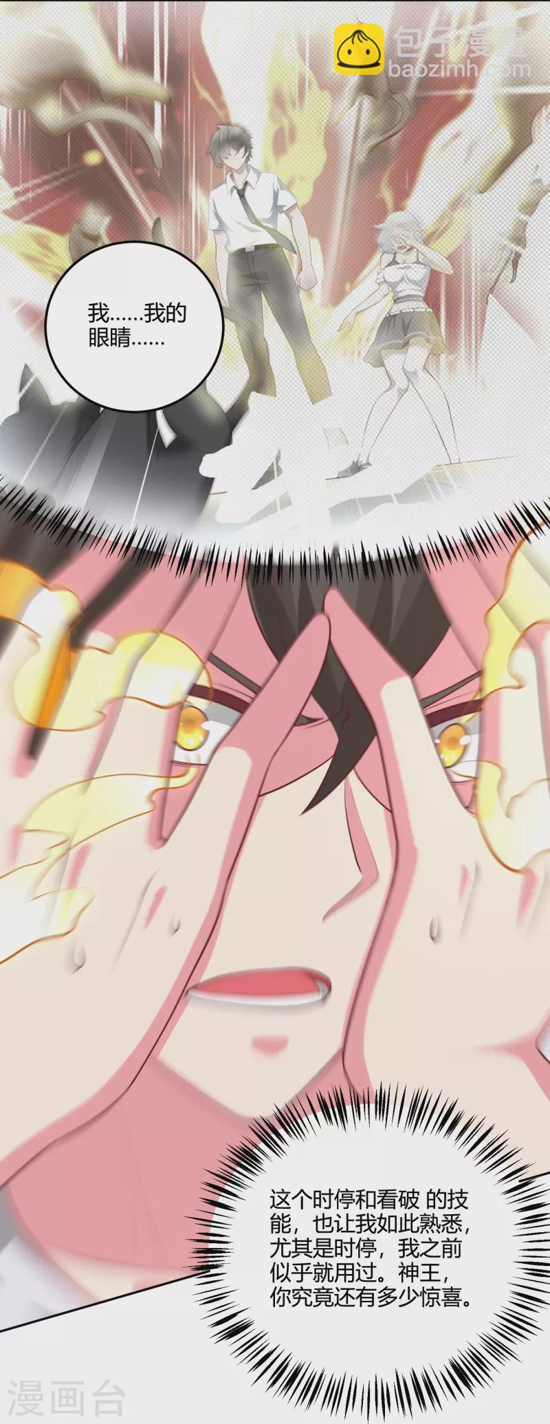 第36话 悬赏令赚灵石-第42话