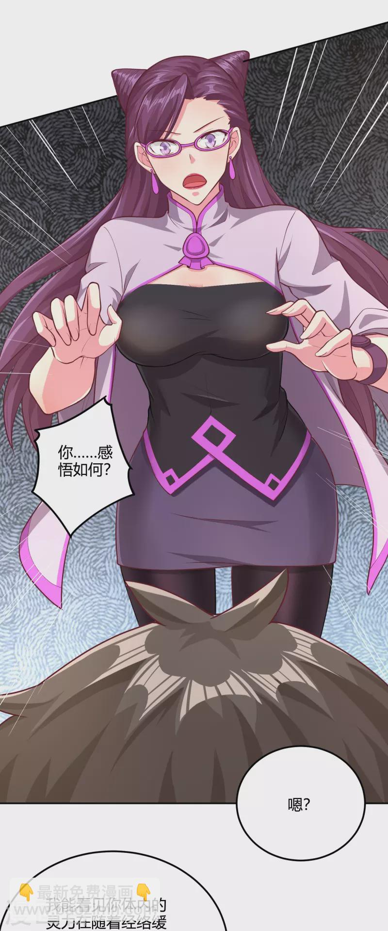 第36话 悬赏令赚灵石-第42话