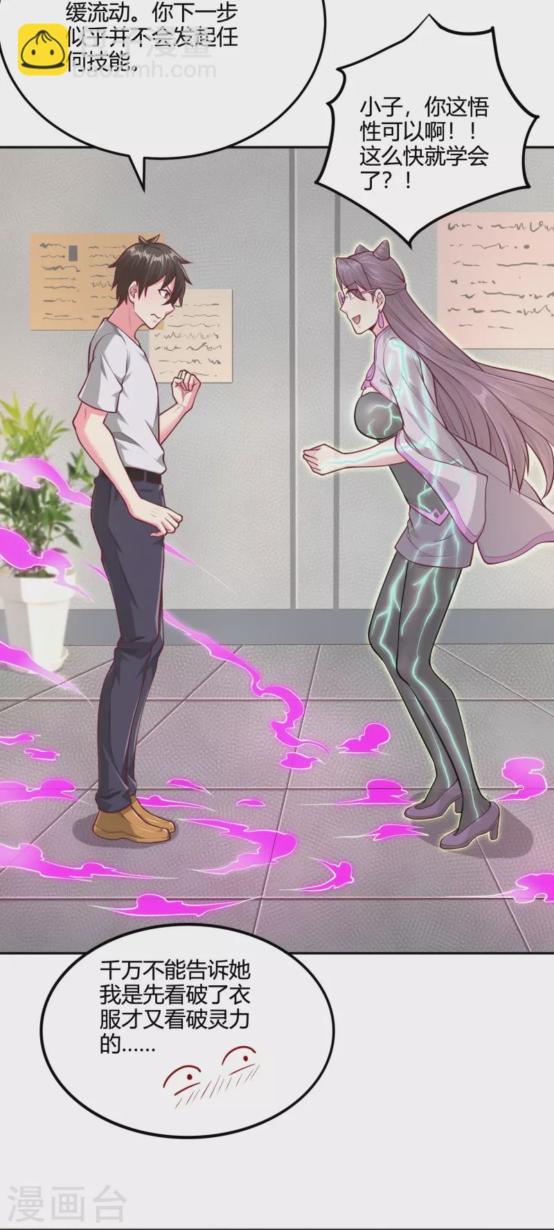 第36话 悬赏令赚灵石-第42话