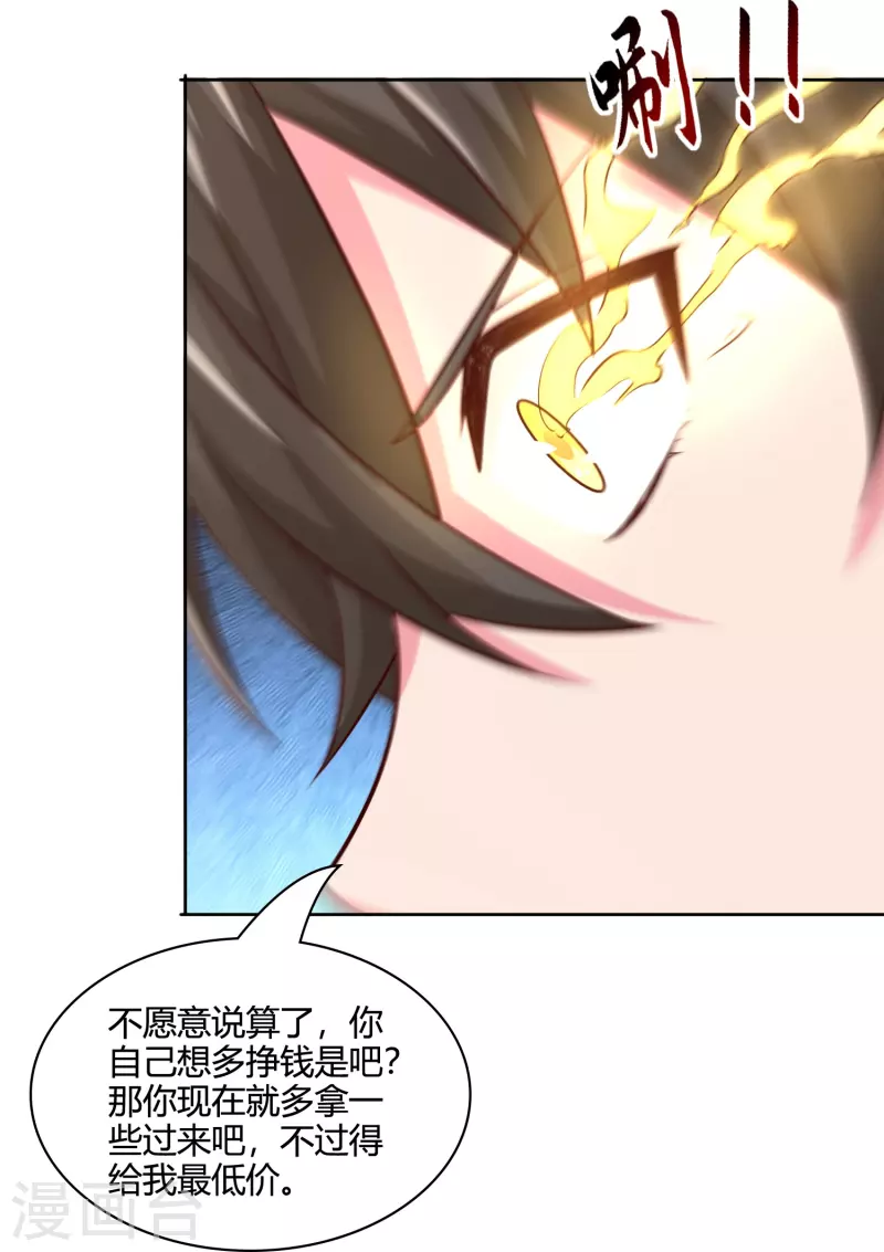 第38话 放长线钓大鱼-第44话