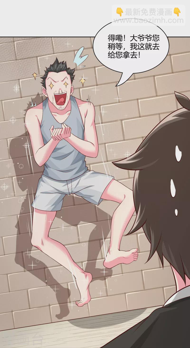 第38话 放长线钓大鱼-第44话