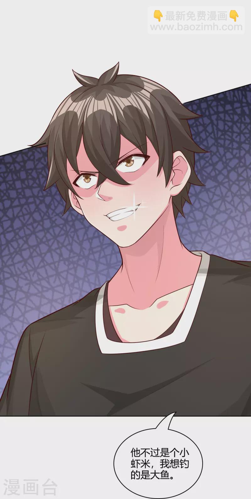 第38话 放长线钓大鱼-第44话