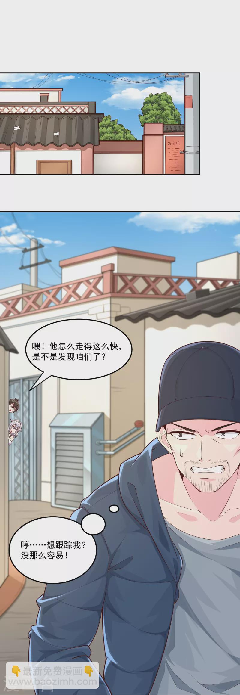 第38话 放长线钓大鱼-第44话