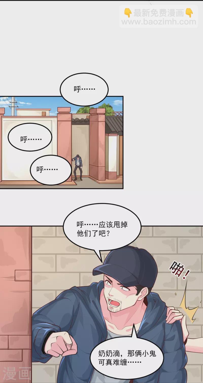 第38话 放长线钓大鱼-第44话