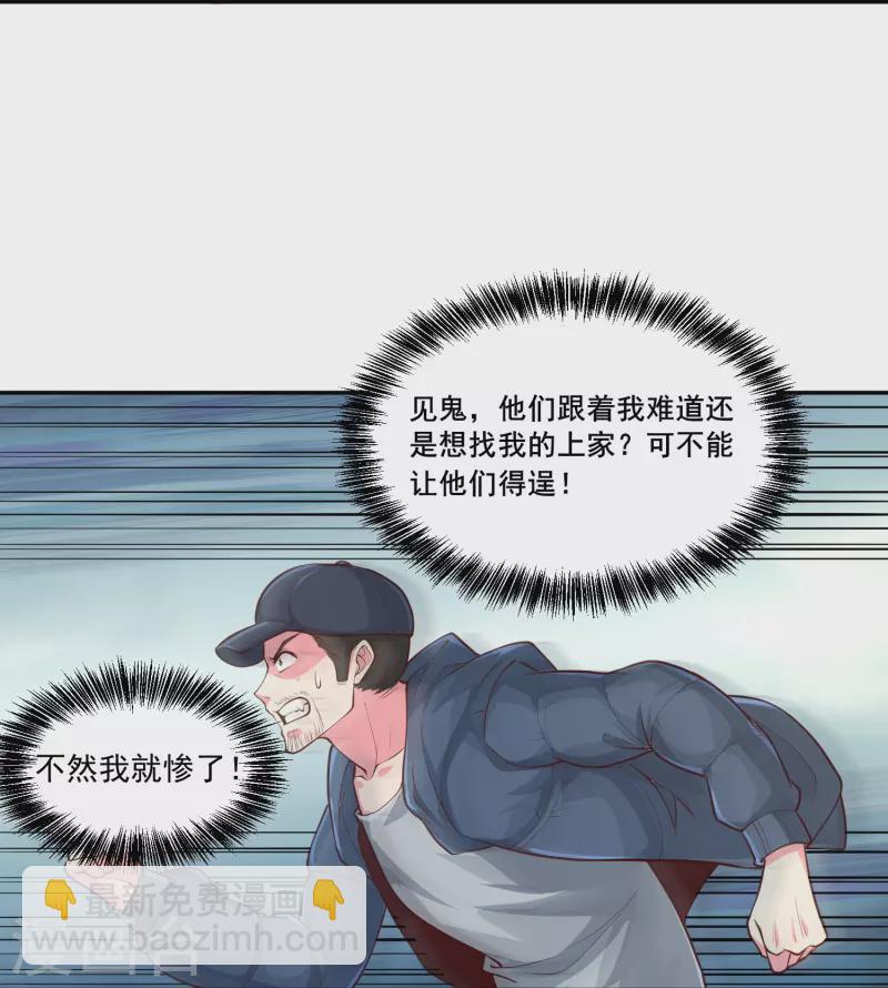 第38话 放长线钓大鱼-第44话