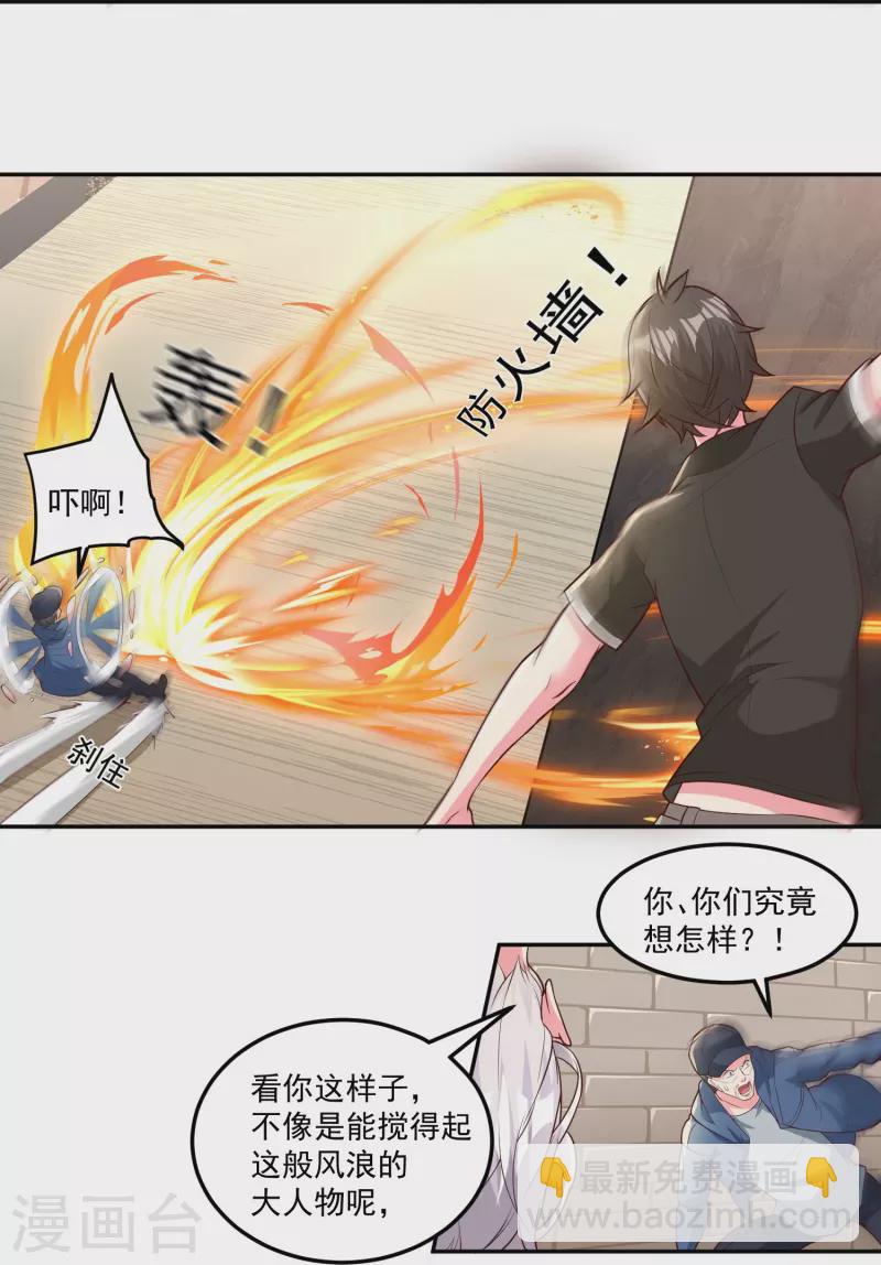 第38话 放长线钓大鱼-第44话