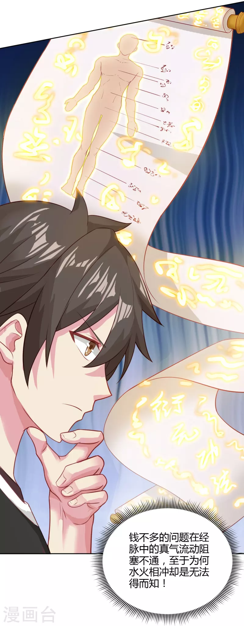 第38话 放长线钓大鱼-第44话