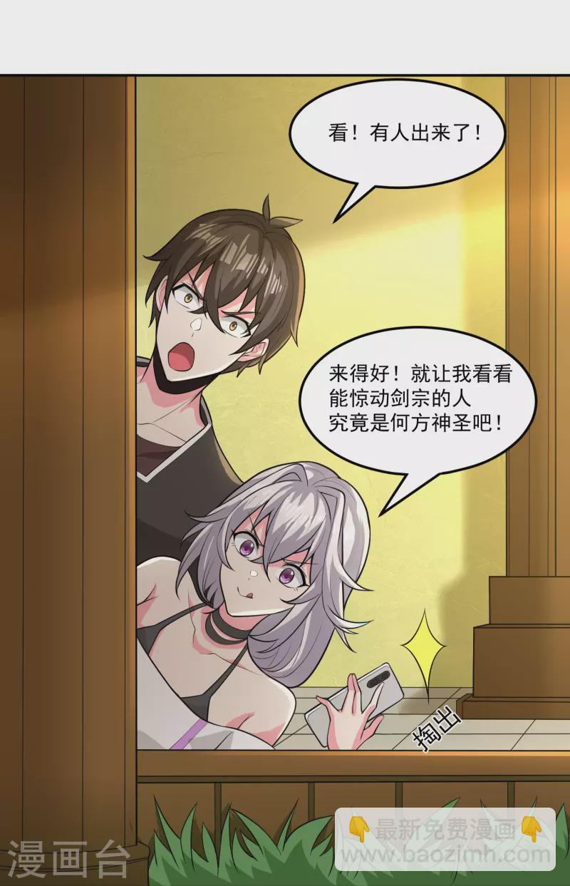 第38话 放长线钓大鱼-第44话