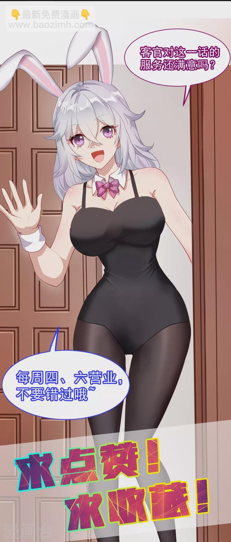 第38话 放长线钓大鱼-第44话