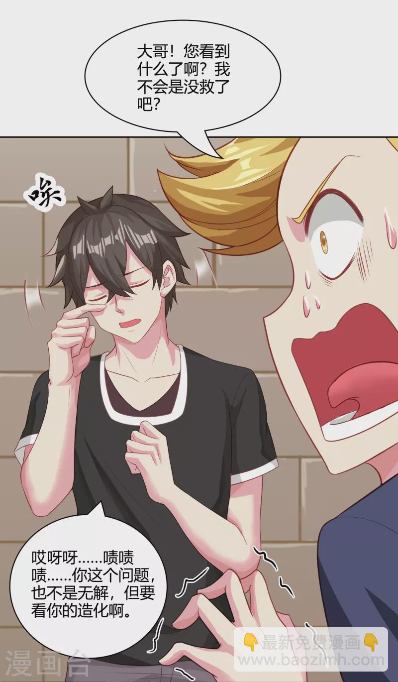 第38话 放长线钓大鱼-第44话