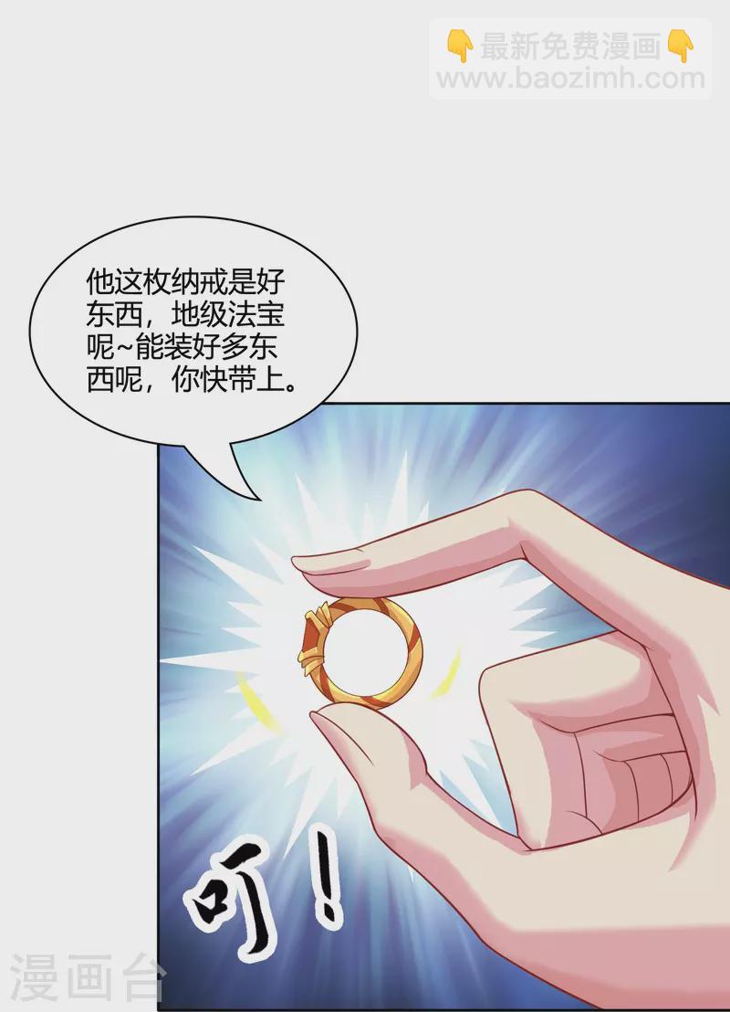 第38话 放长线钓大鱼-第44话