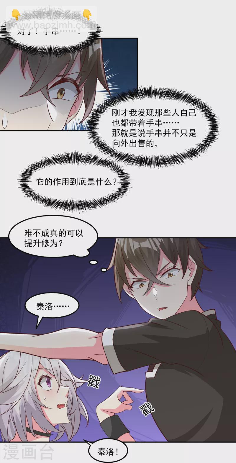 第39话 跟踪暴露-第46话