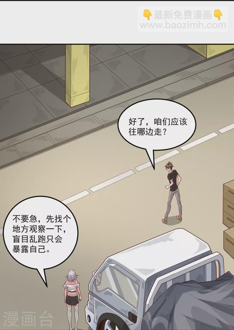 第39话 跟踪暴露-第46话