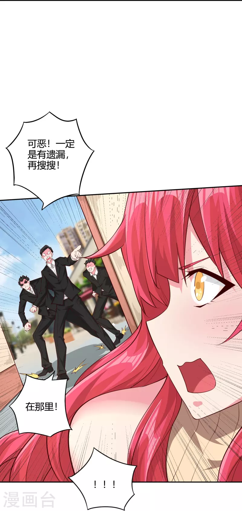 第39话 跟踪暴露-第46话