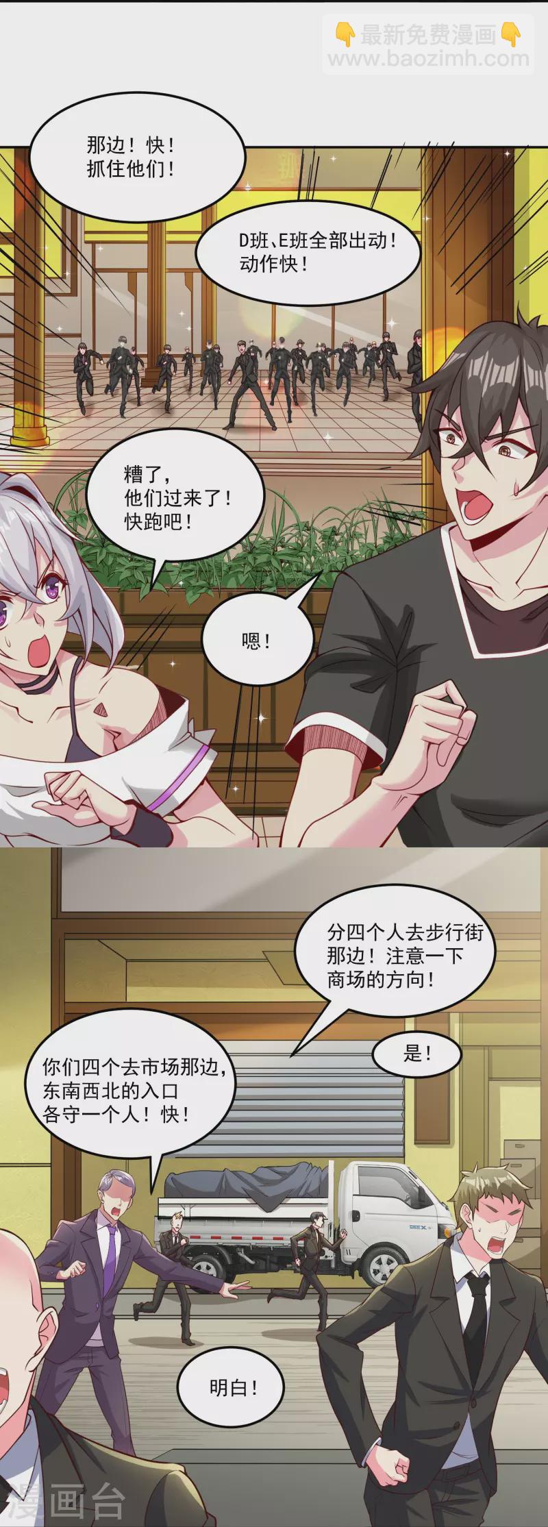 第39话 跟踪暴露-第46话