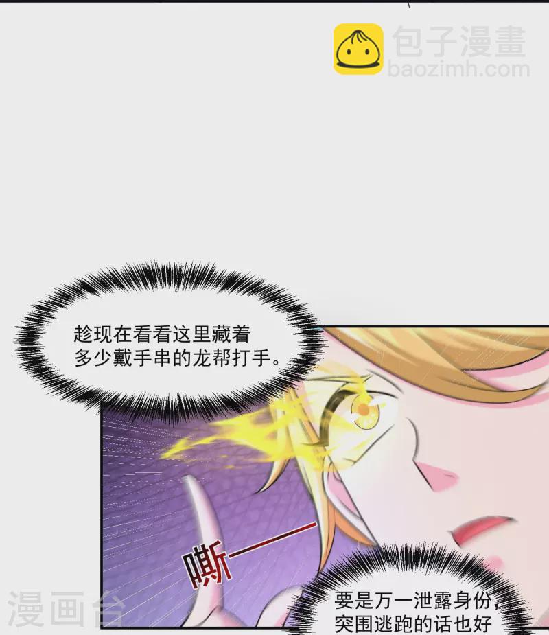 第41话 钢管舞-第48话