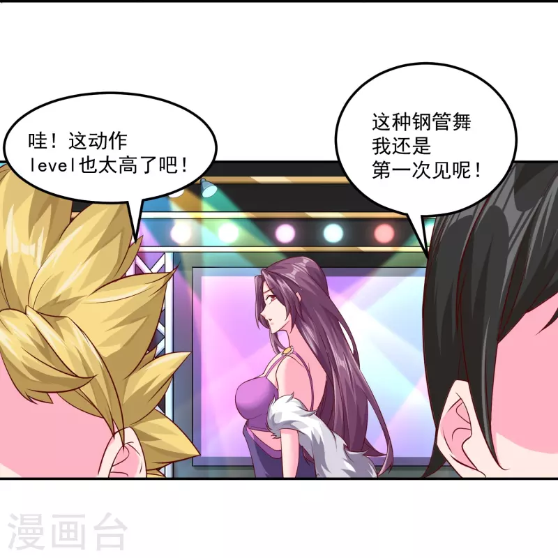 第41话 钢管舞-第48话