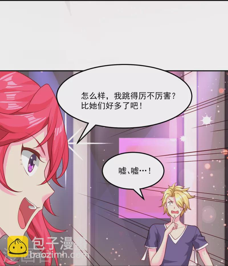 第41话 钢管舞-第48话