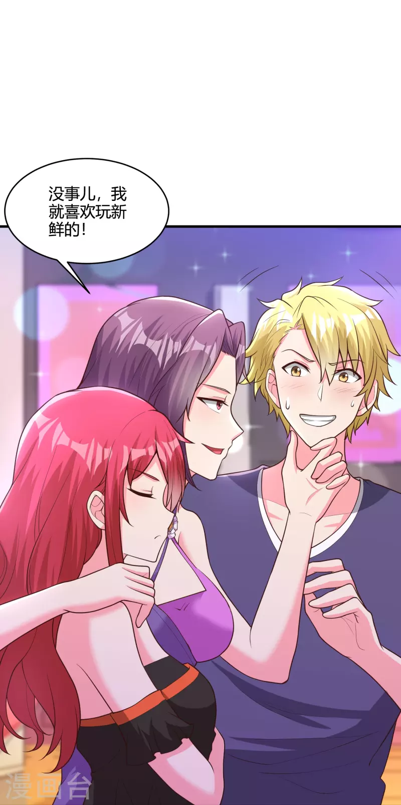 第41话 钢管舞-第48话