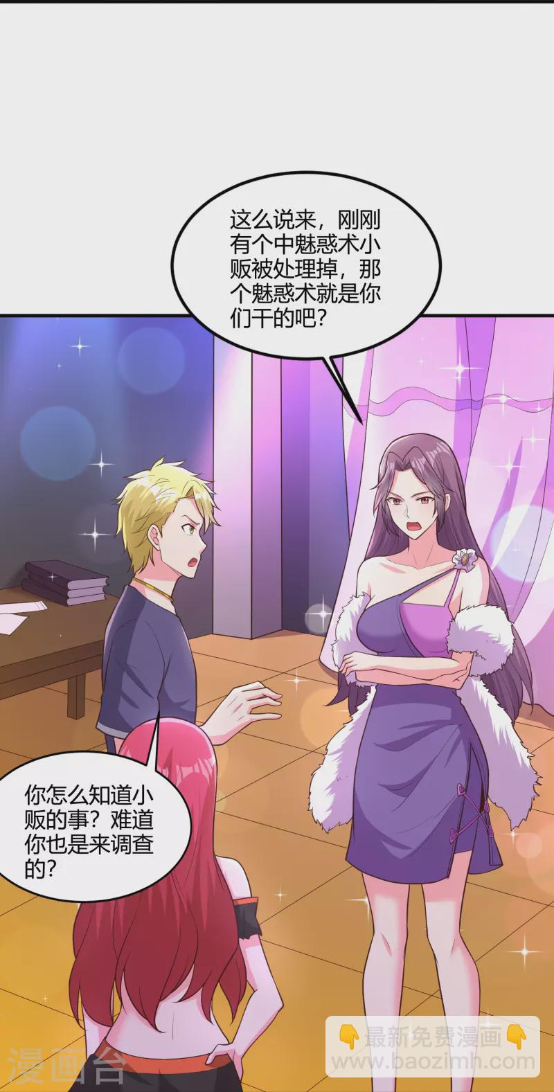 第41话 钢管舞-第48话