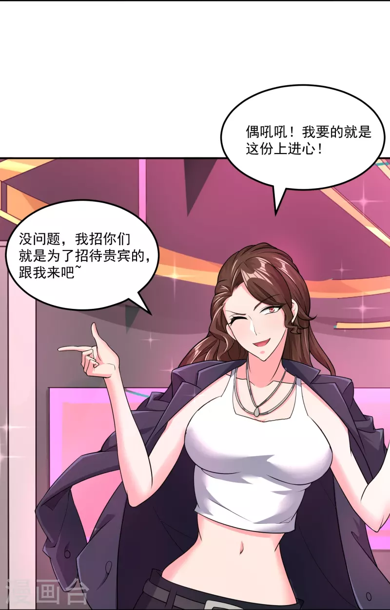 第41话 钢管舞-第48话