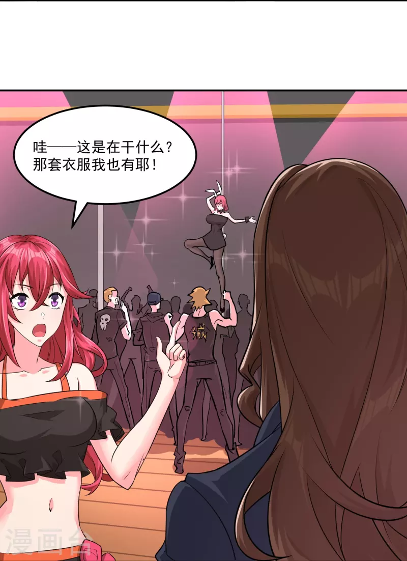 第41话 钢管舞-第48话