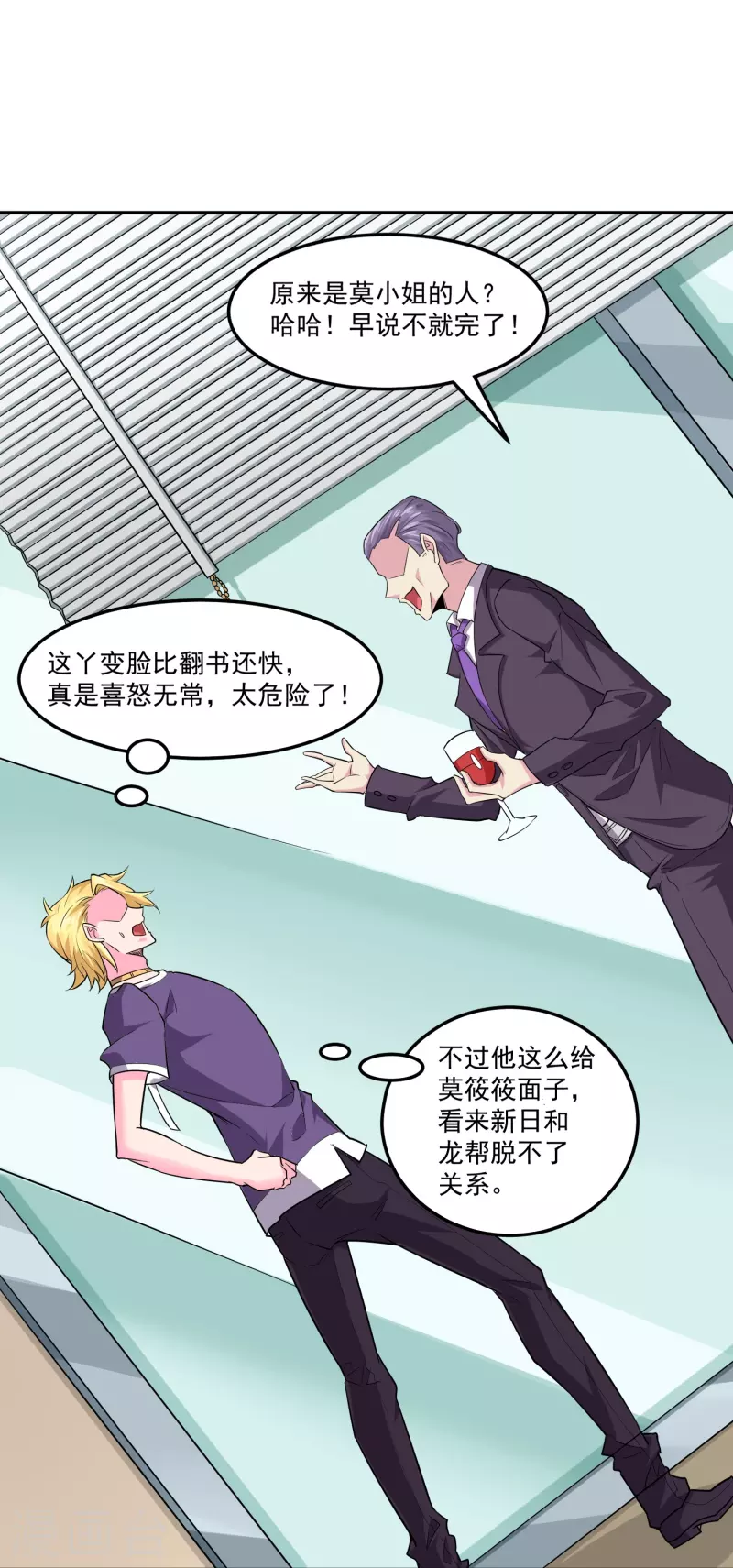 第43话 老狐狸的试探-第50话