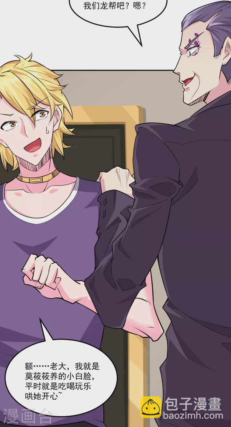 第43话 老狐狸的试探-第50话