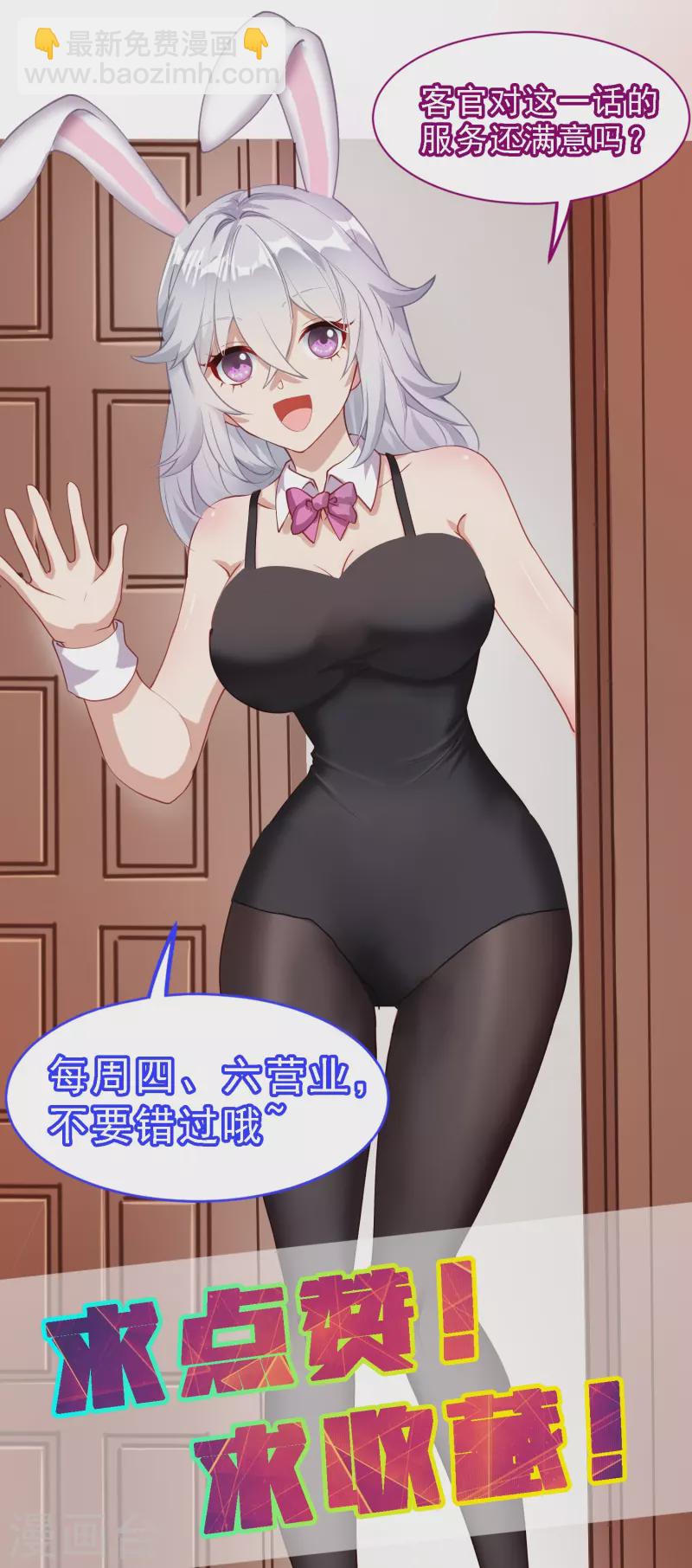 第43话 老狐狸的试探-第50话