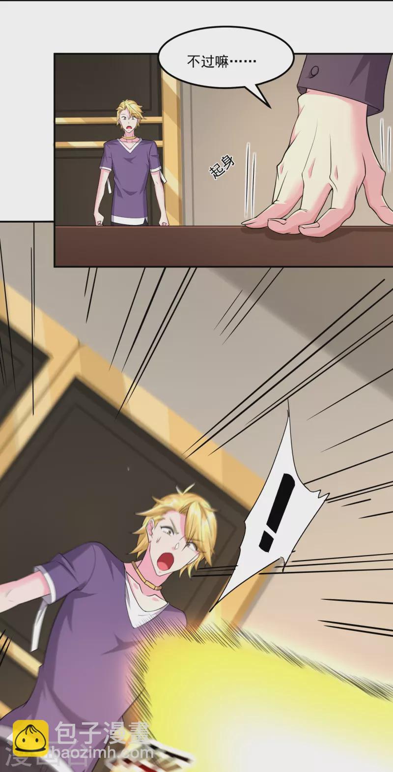 第43话 老狐狸的试探-第50话