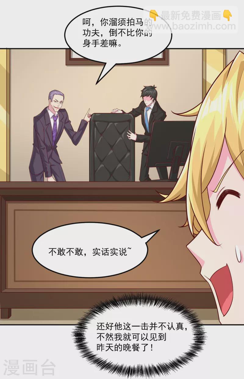 第43话 老狐狸的试探-第50话