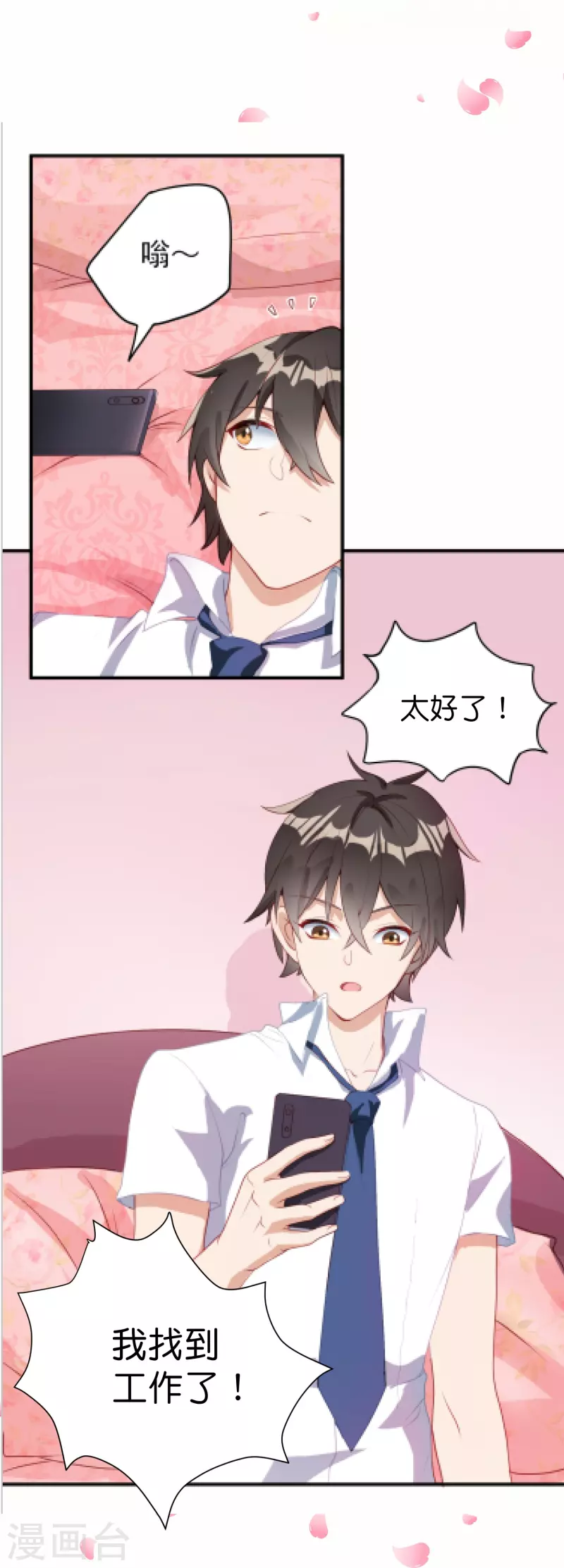 第5话预告-第6话