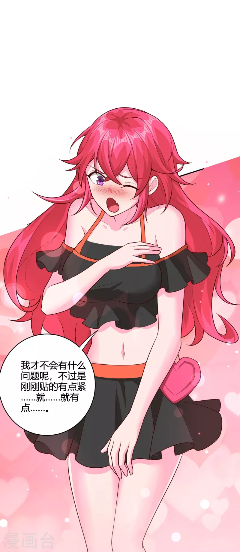 第45话 收网-第52话