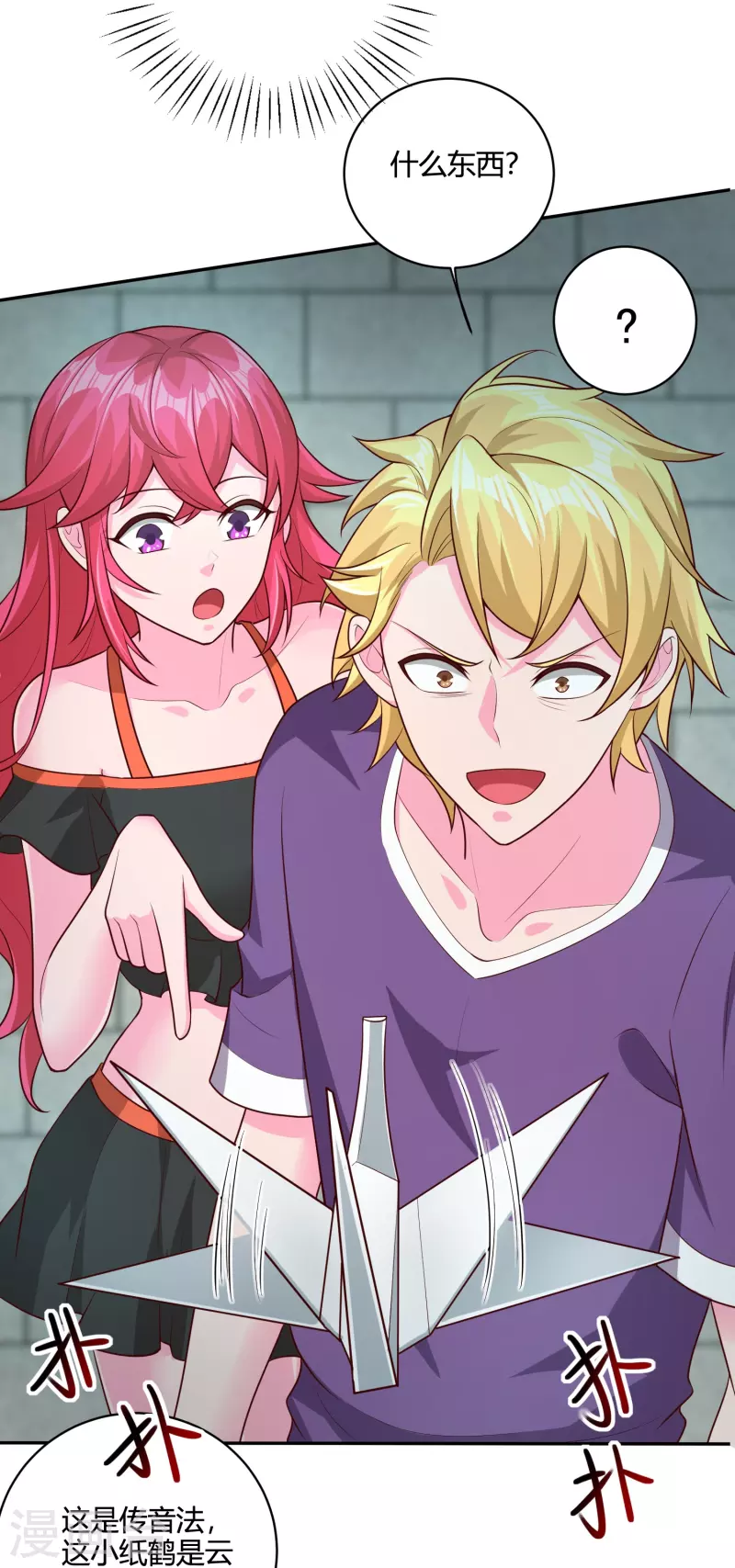 第45话 收网-第52话