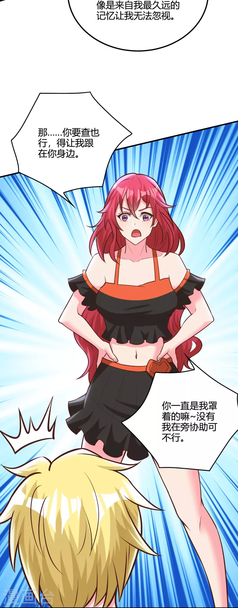 第45话 收网-第52话