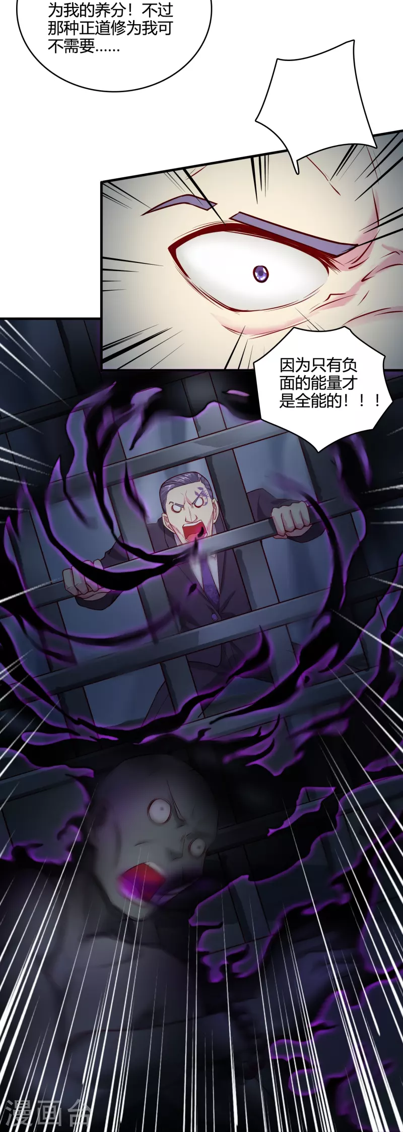 第45话 收网-第52话