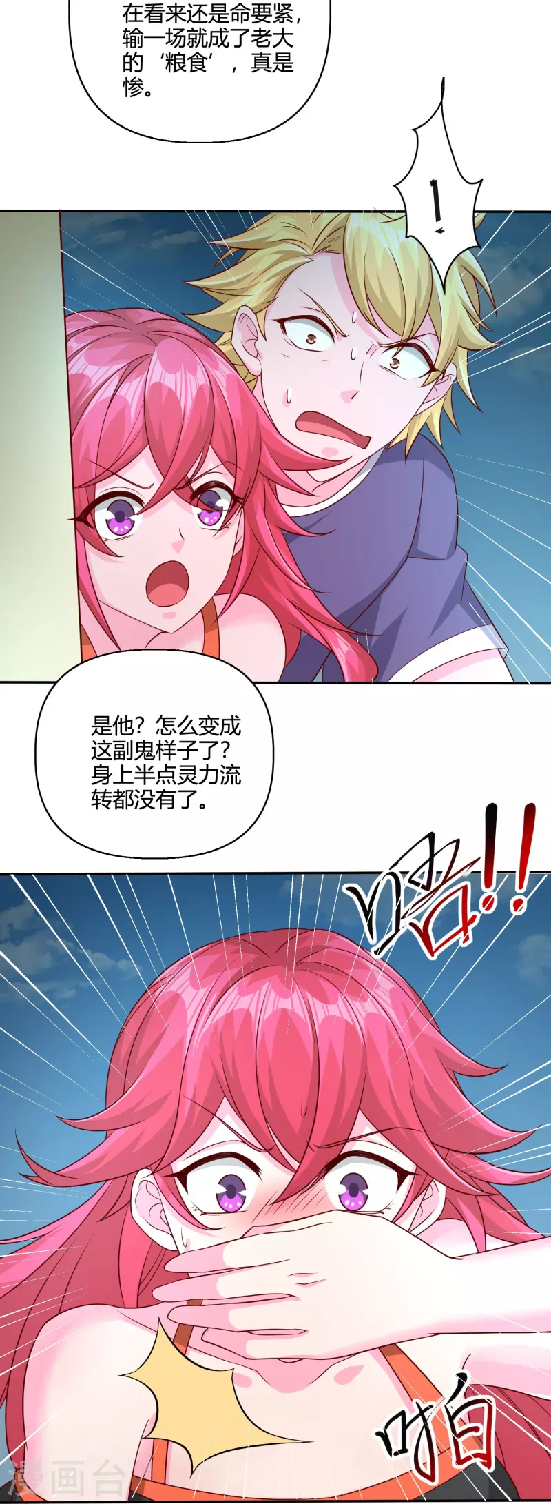 第45话 收网-第52话