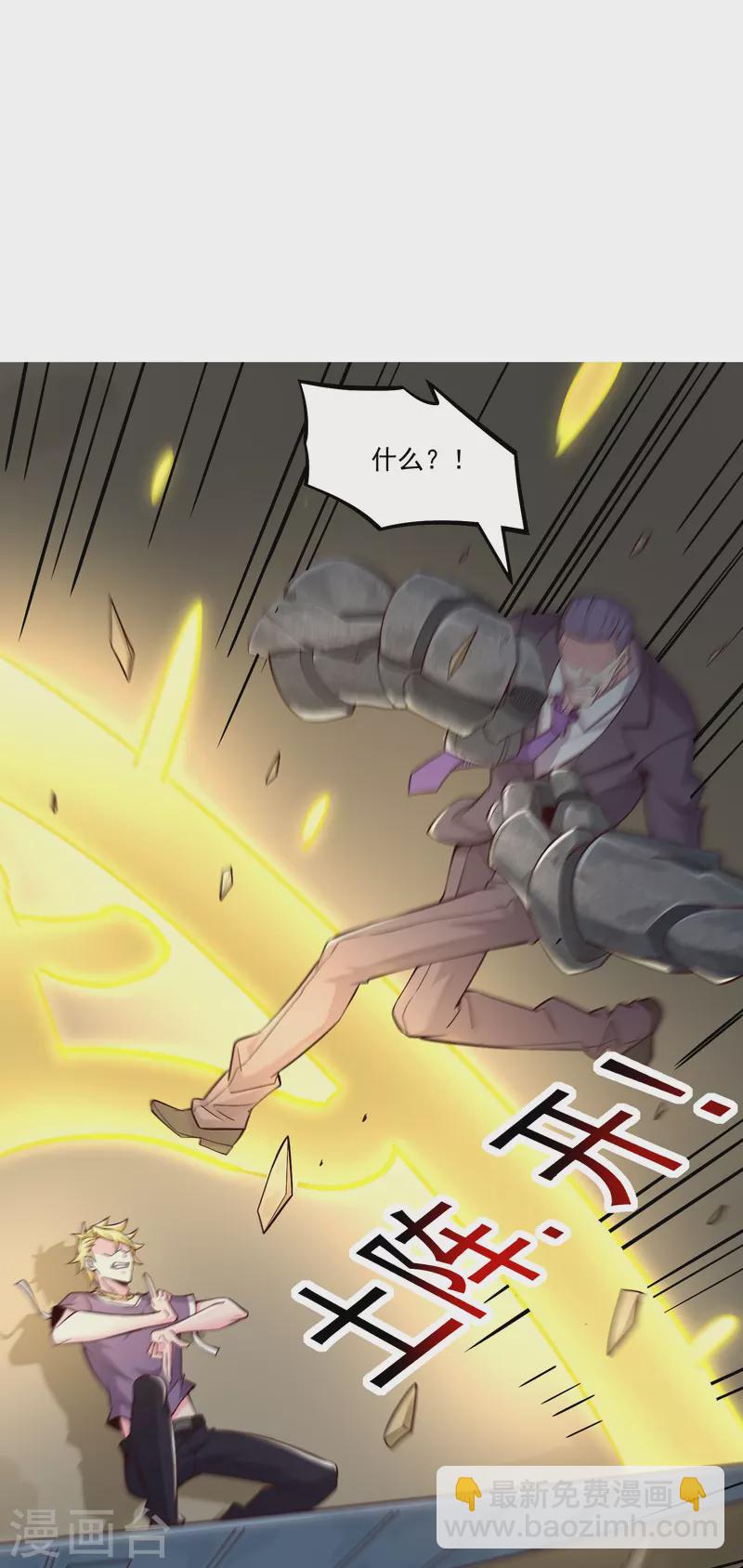 第47话 遭遇强敌-第54话