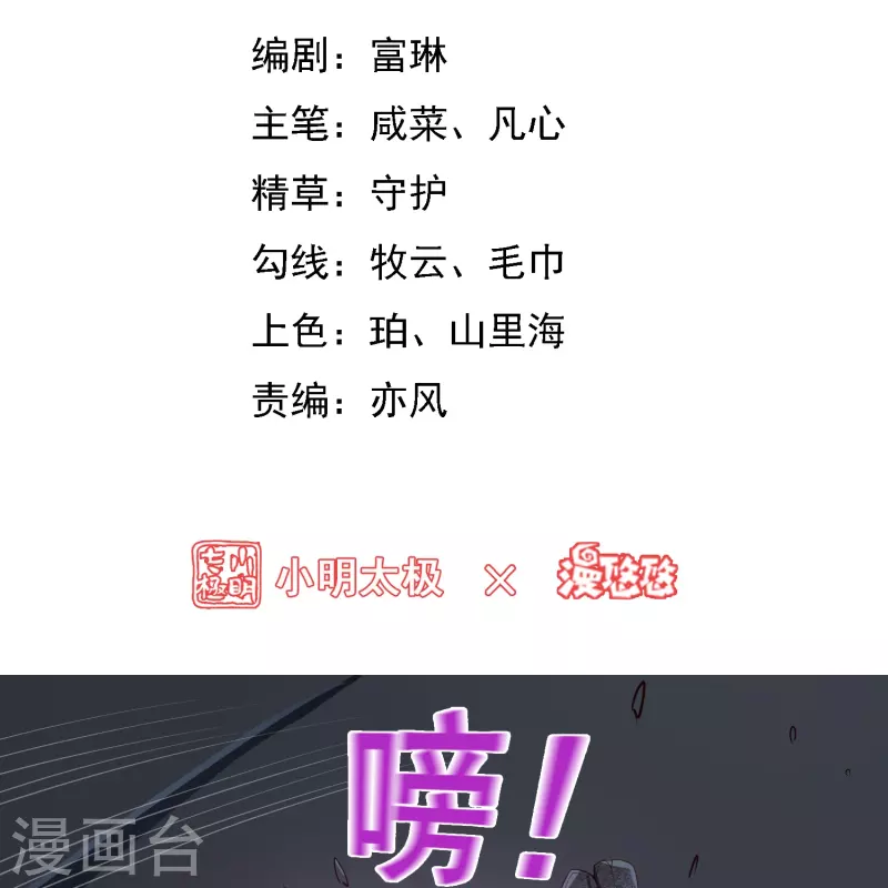 第47话 遭遇强敌-第54话